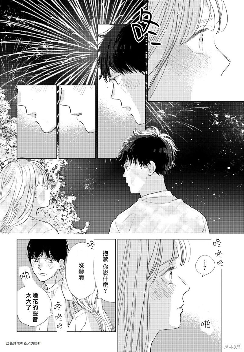 番外01