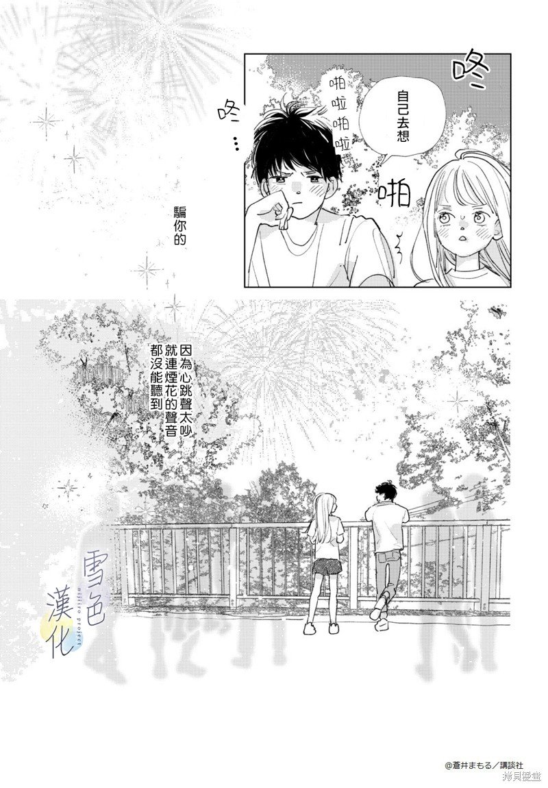 番外01