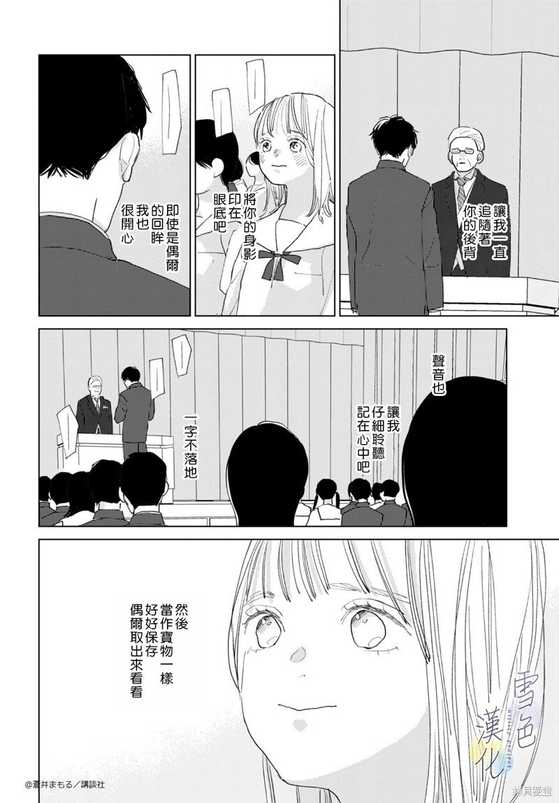 番外01
