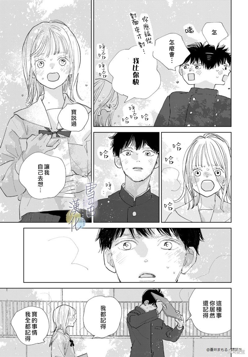 番外01