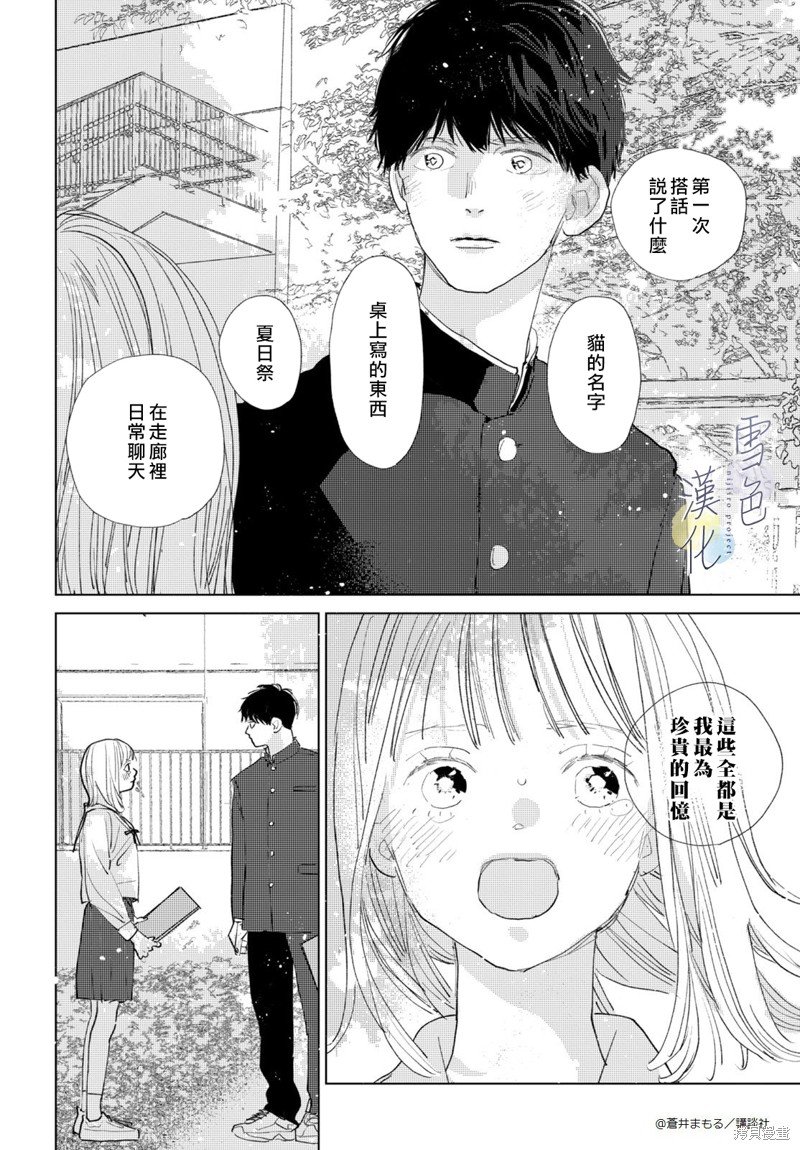番外01