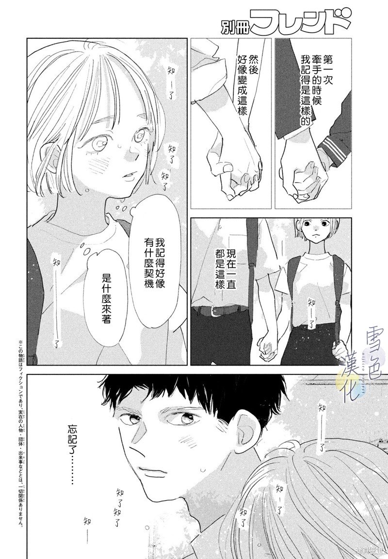 番外02