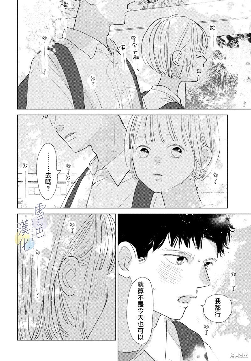番外02