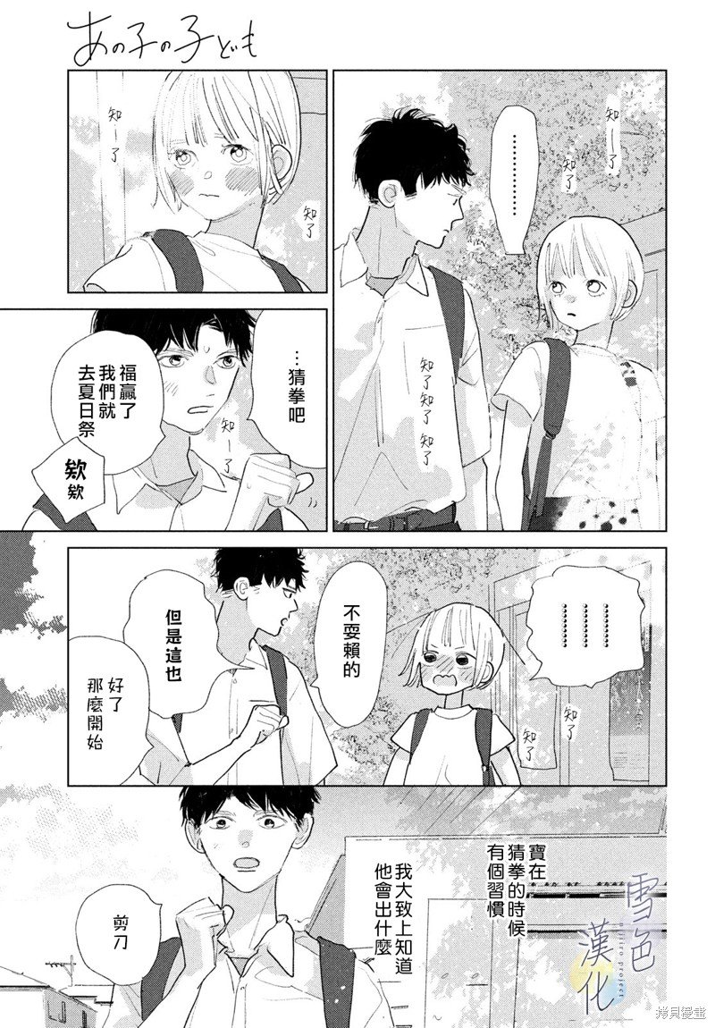 番外02