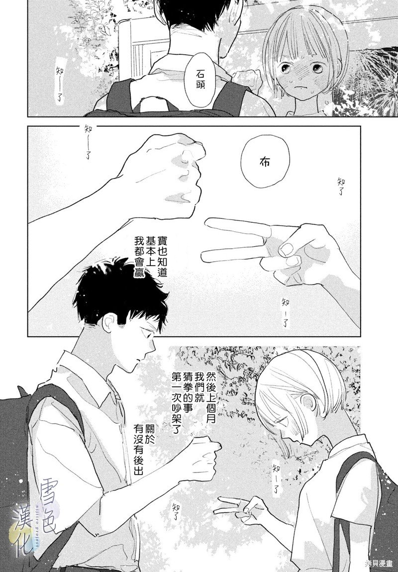 番外02