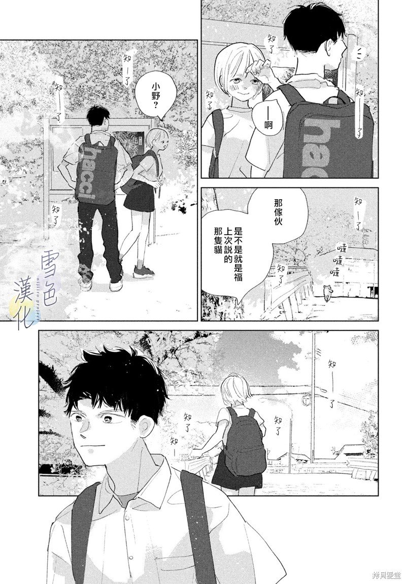 番外02