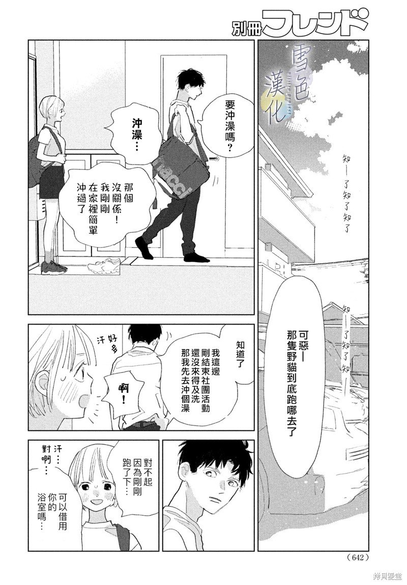 番外02