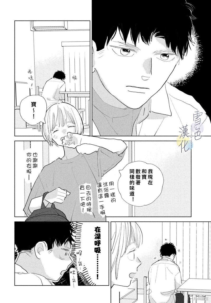 番外02
