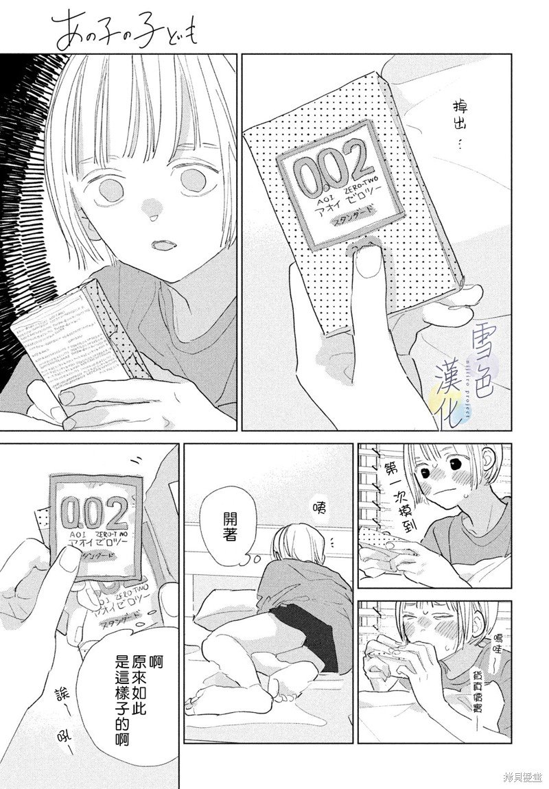 番外02