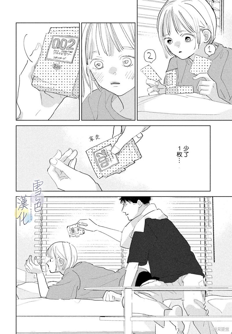 番外02