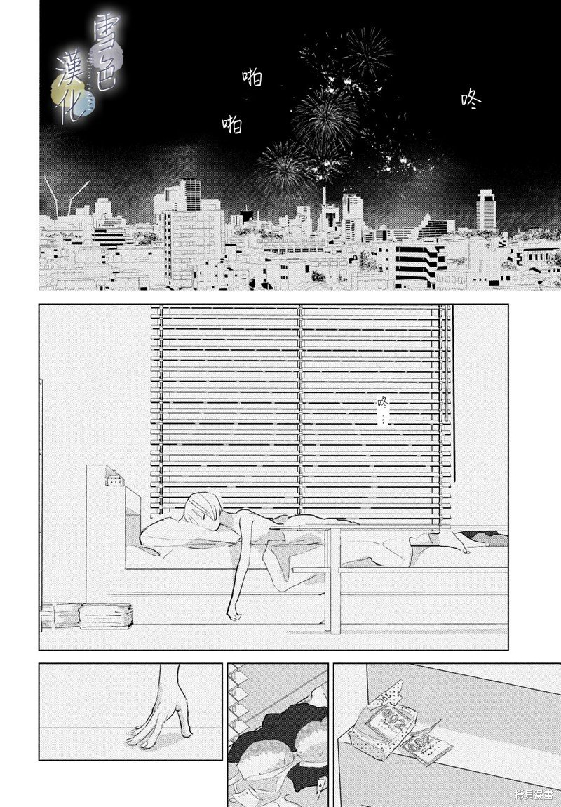 番外02