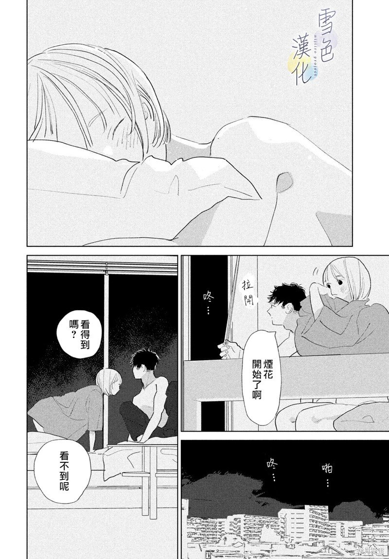 番外02