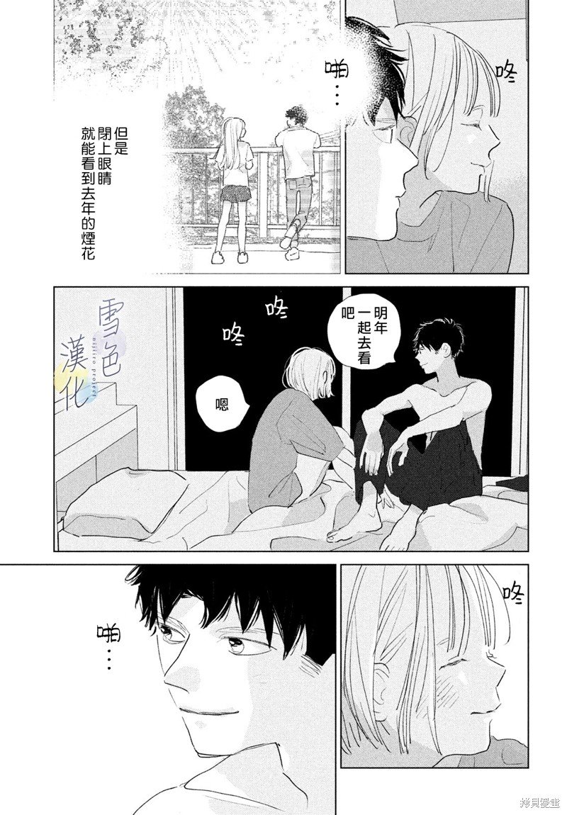 番外02