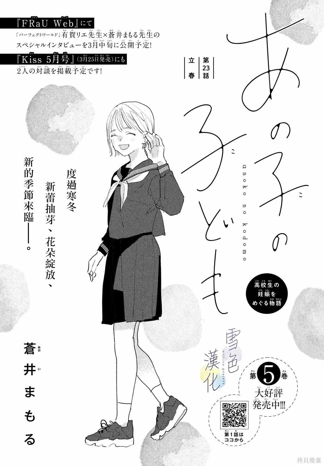 第23话