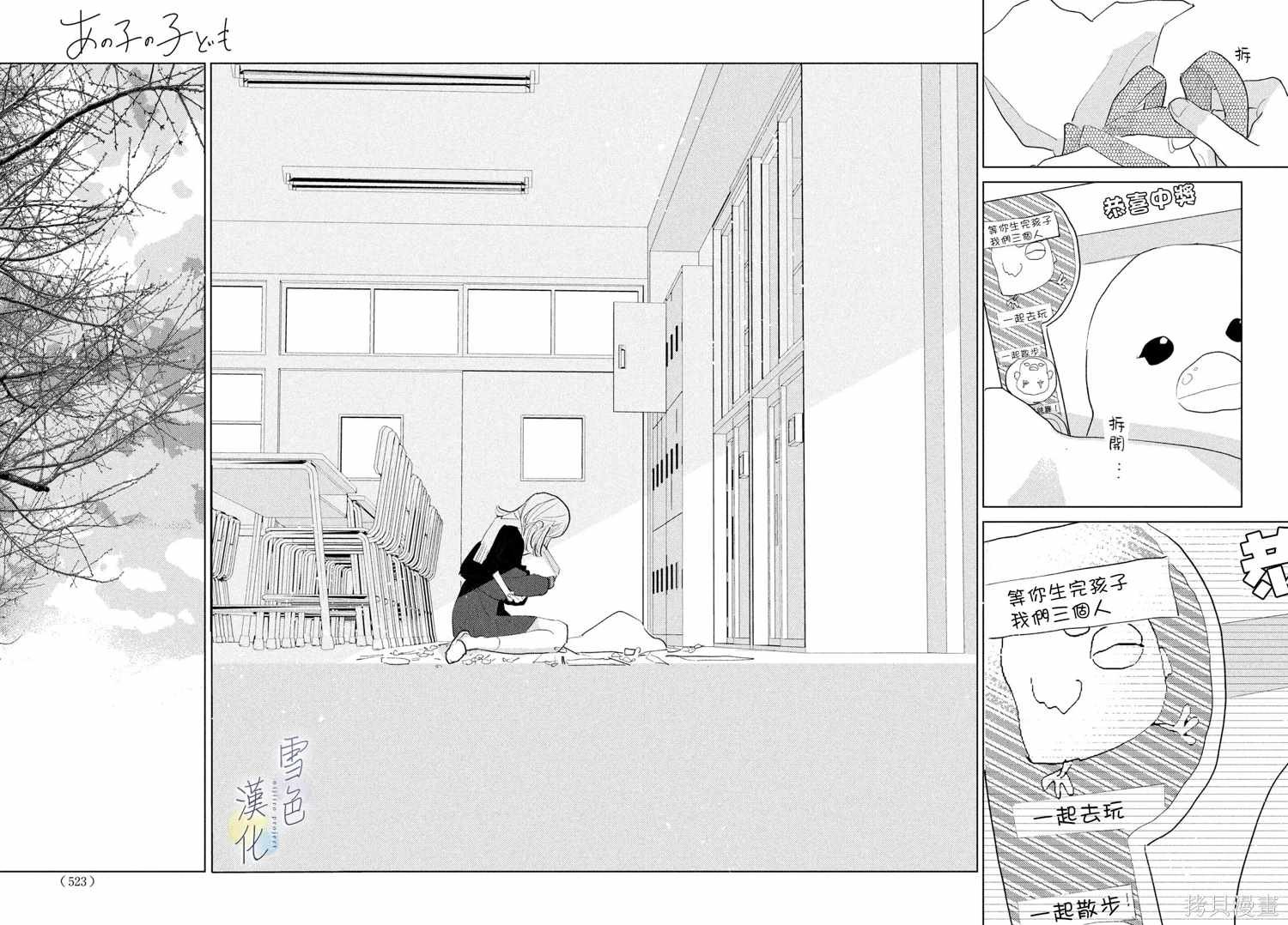 第23话