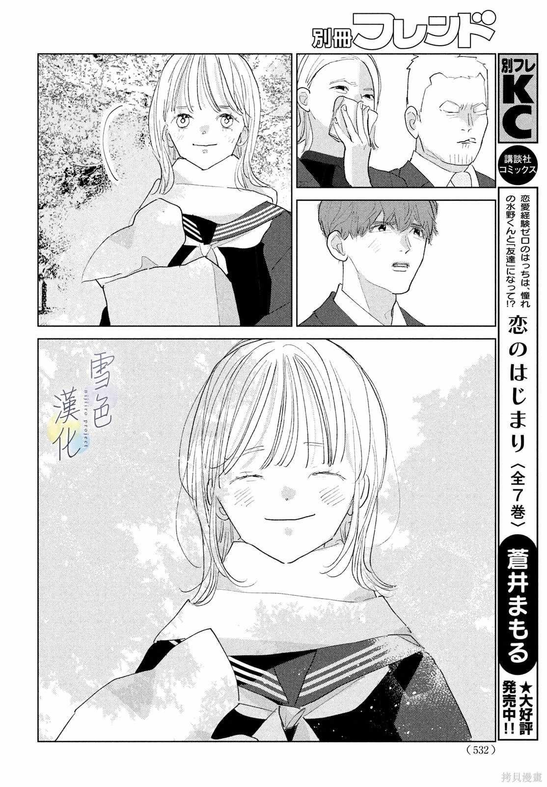 第23话