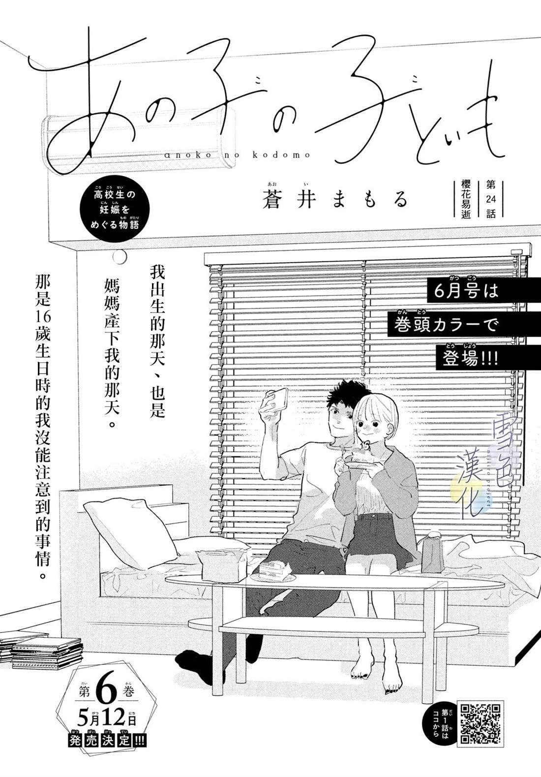 第24话