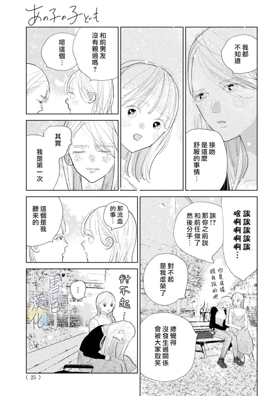 第25话