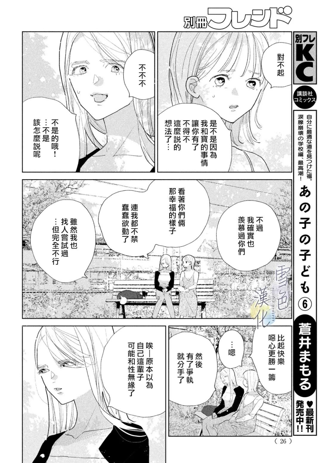 第25话