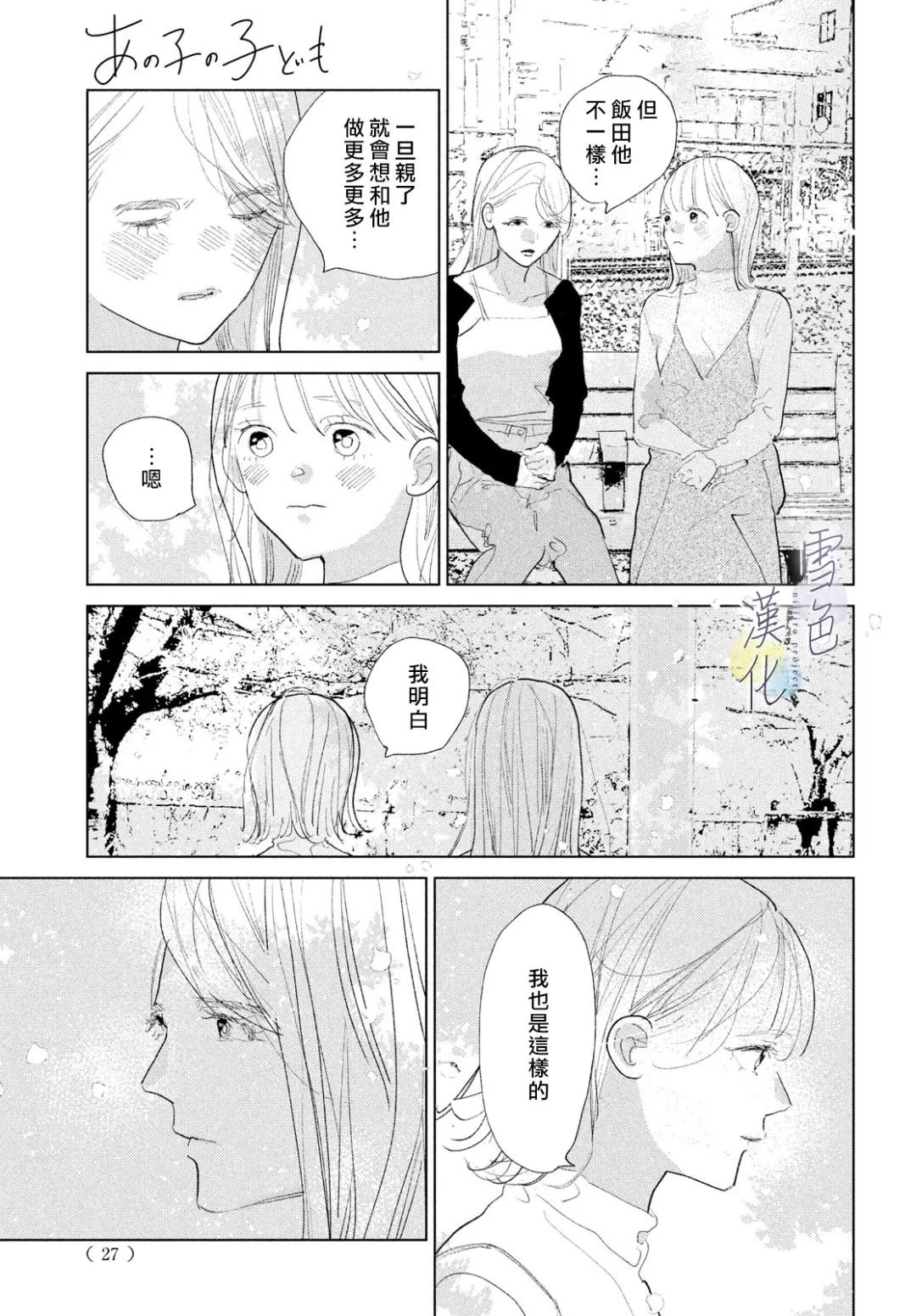 第25话
