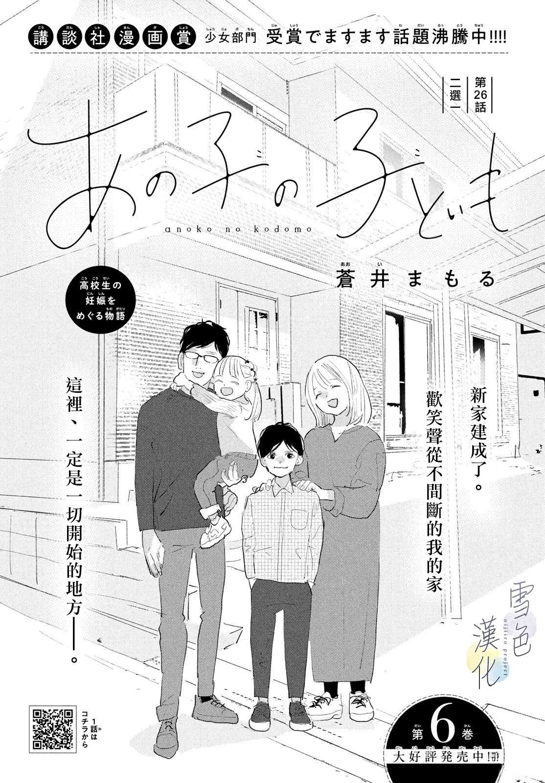 第26话