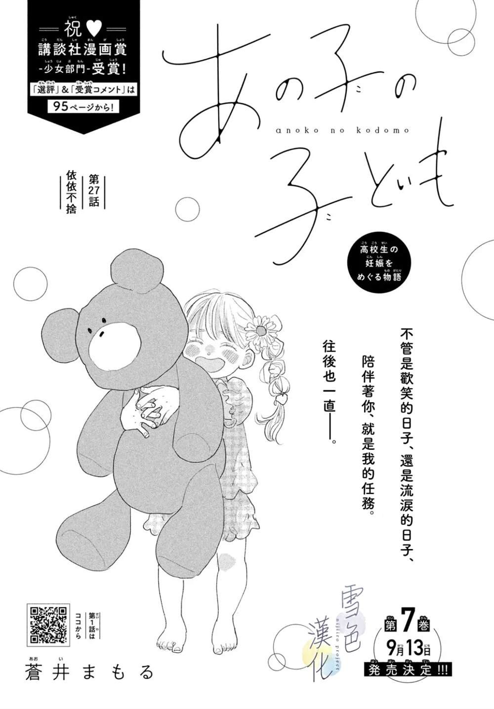 第27话