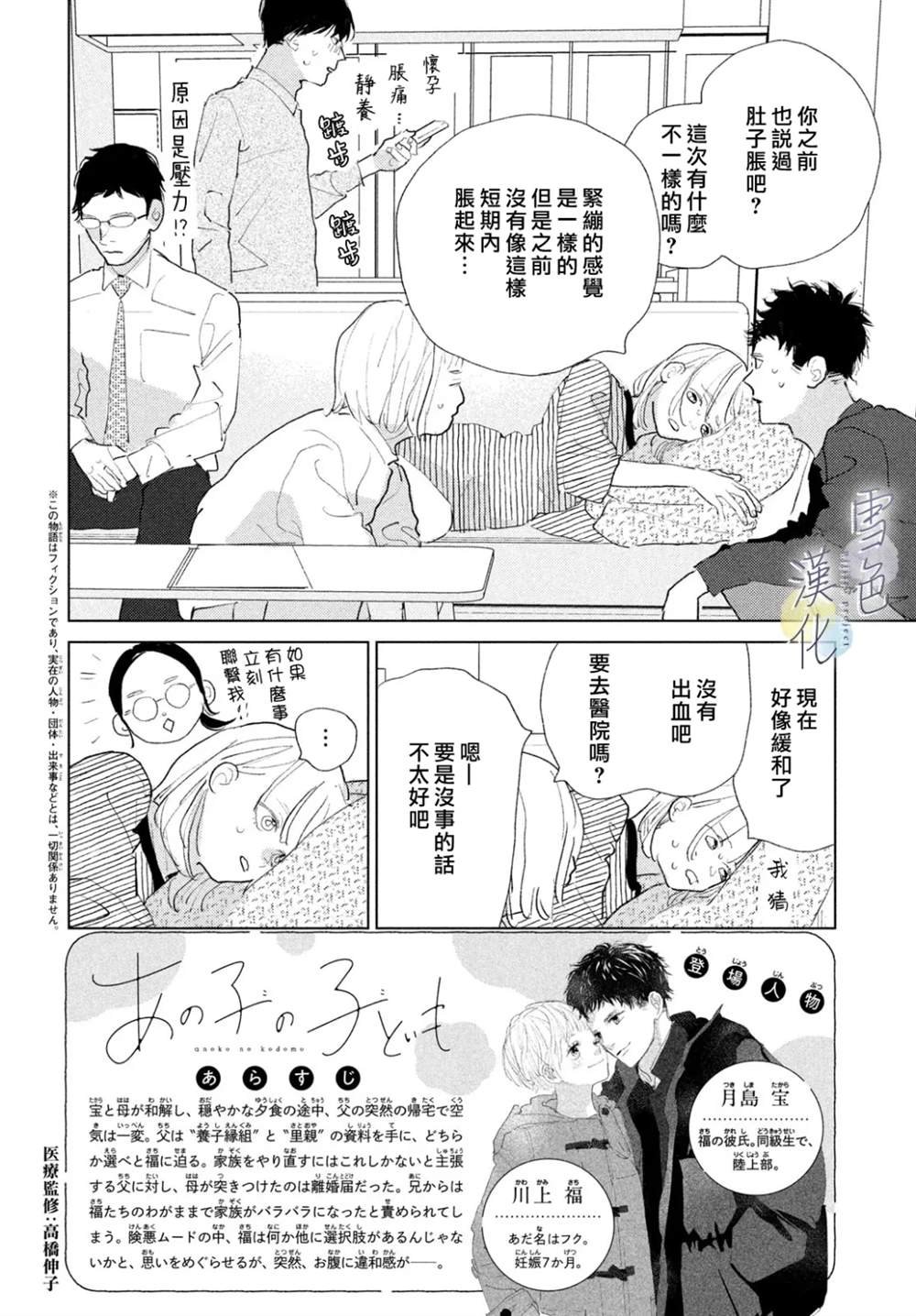 第27话