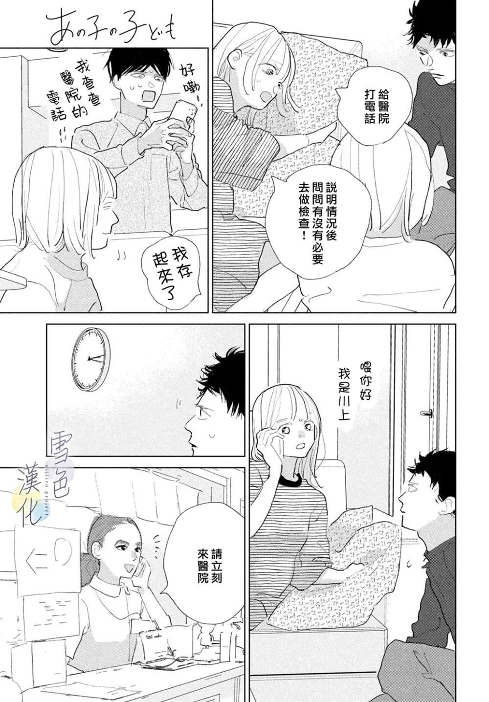 第27话