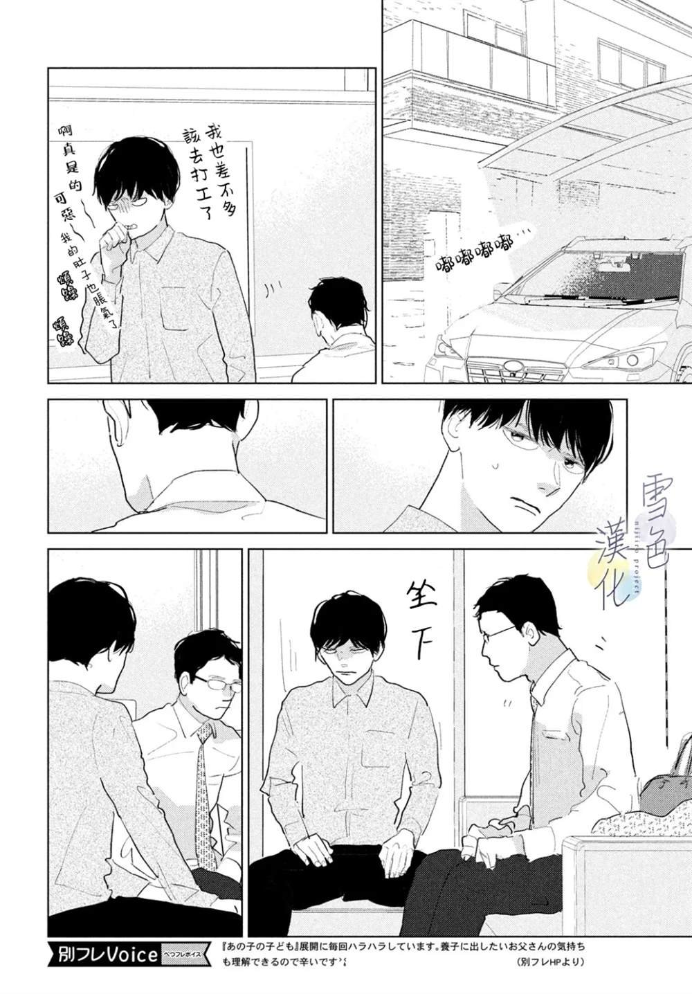第27话