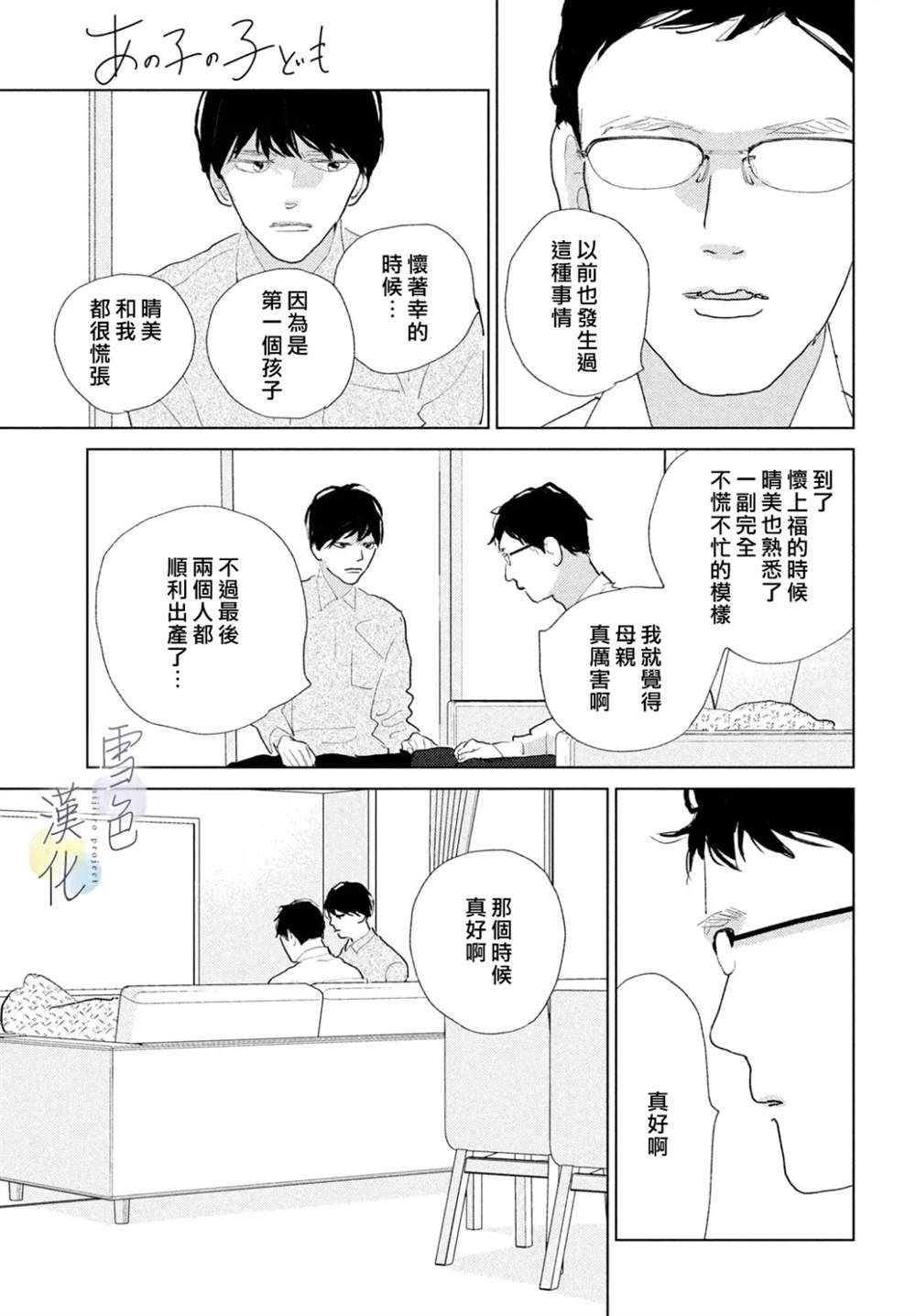 第27话