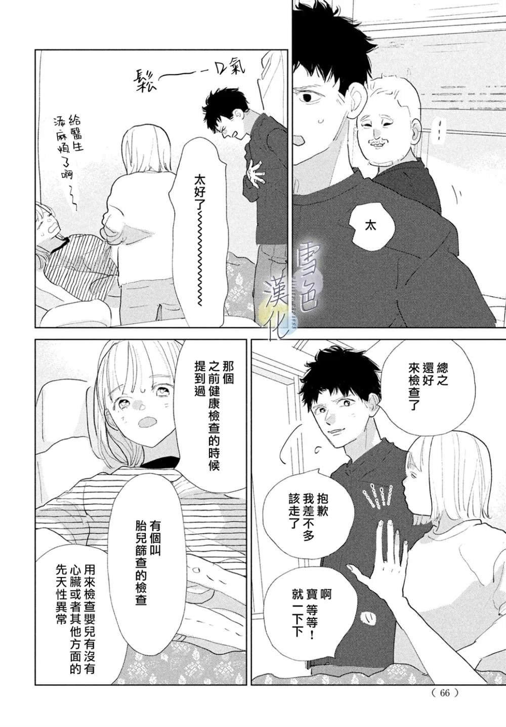 第27话