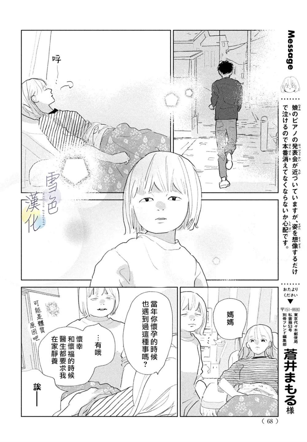 第27话