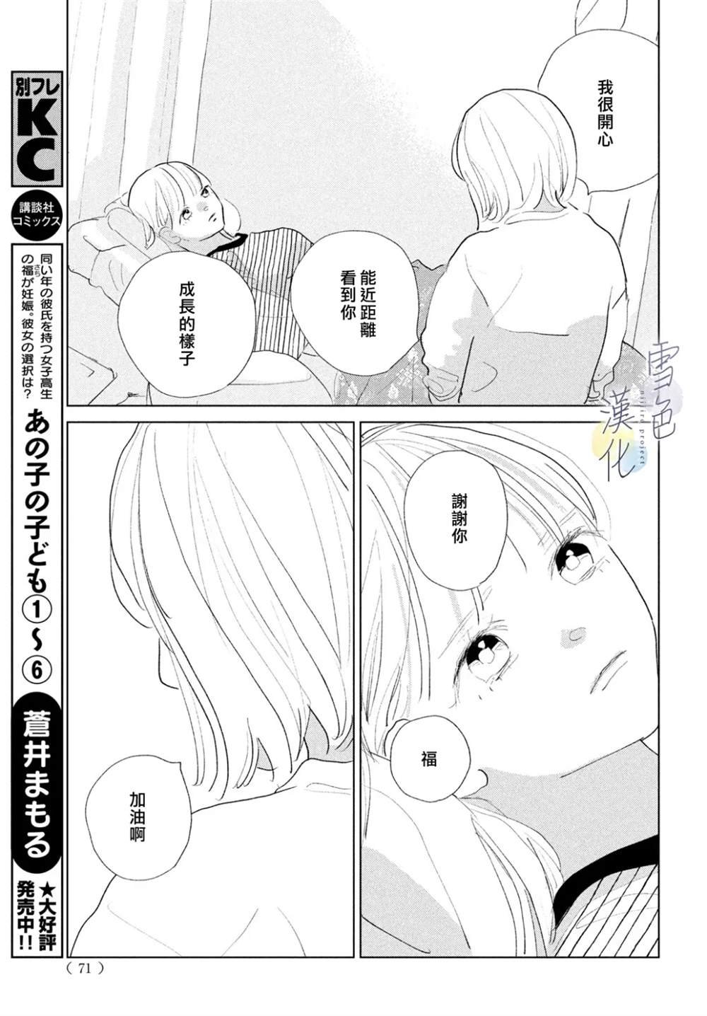 第27话