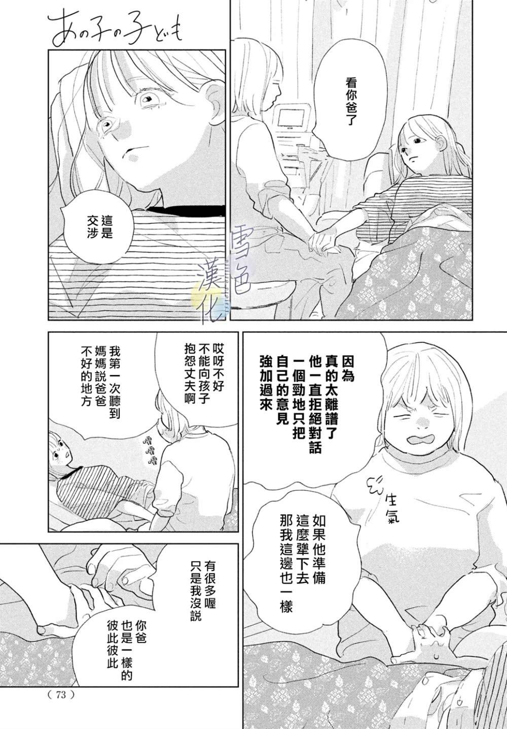 第27话