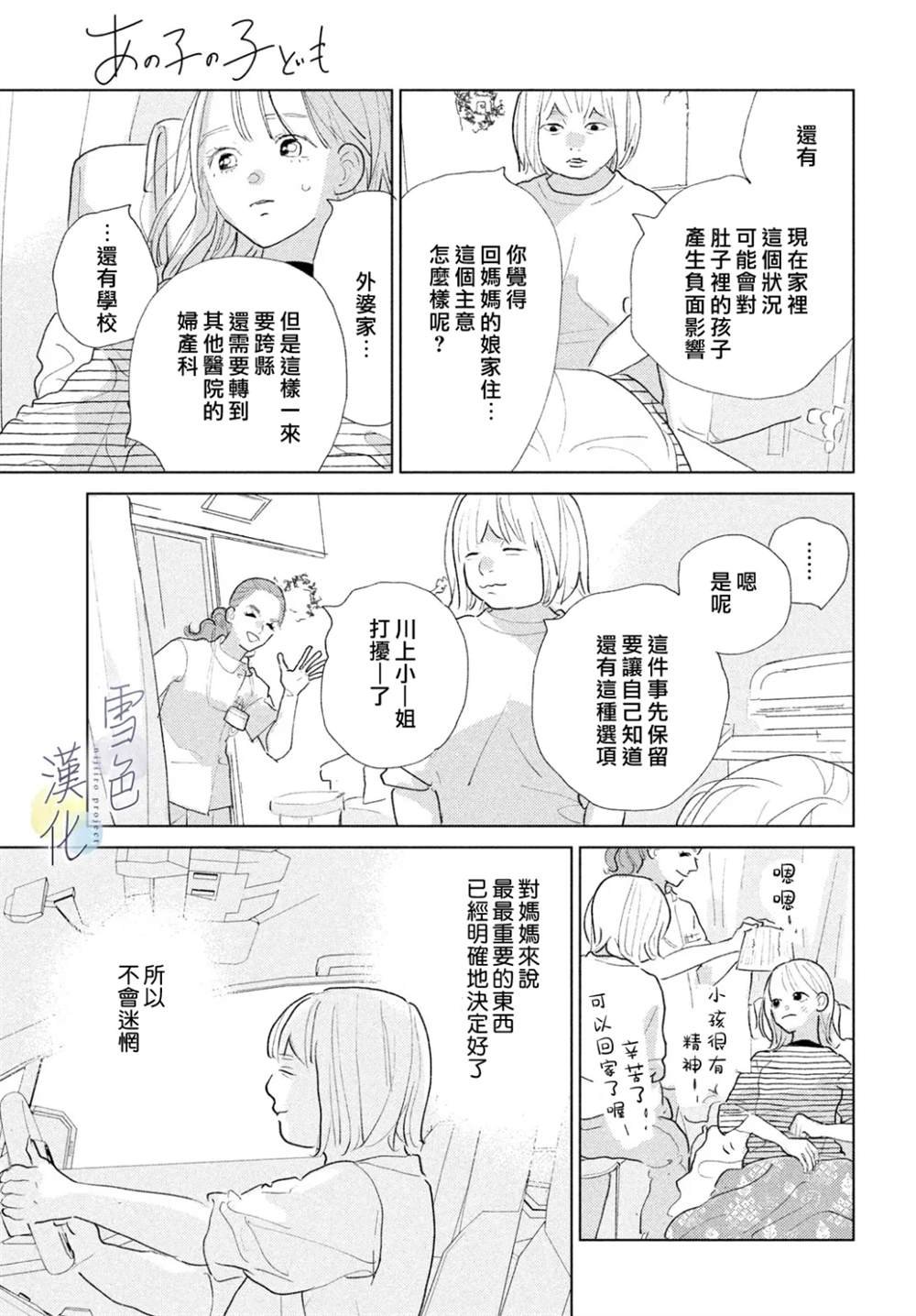 第27话