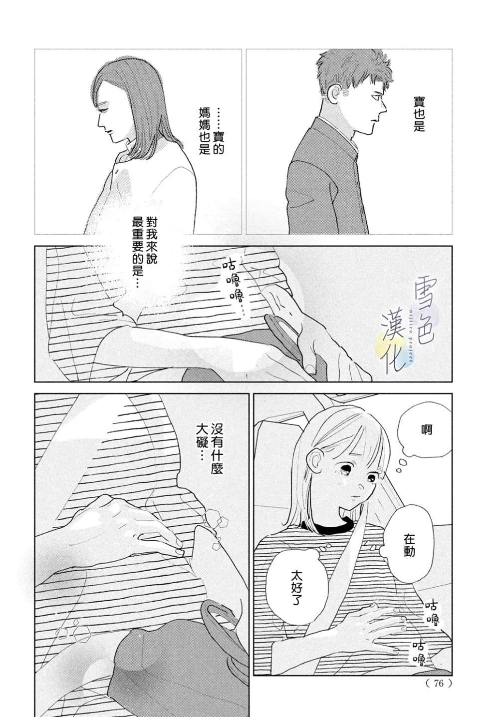 第27话