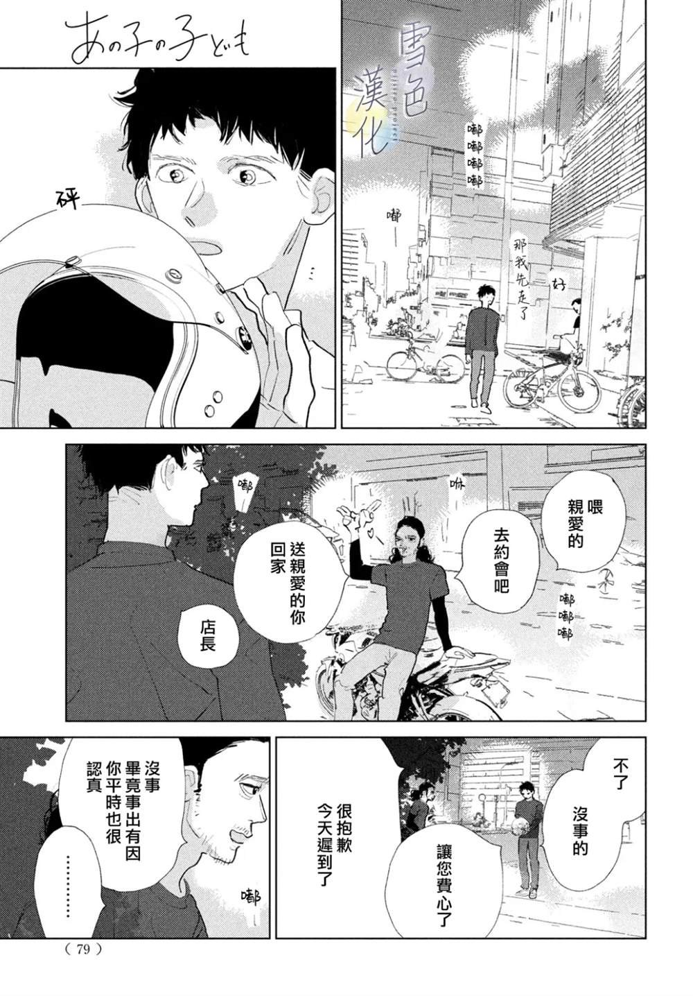 第27话