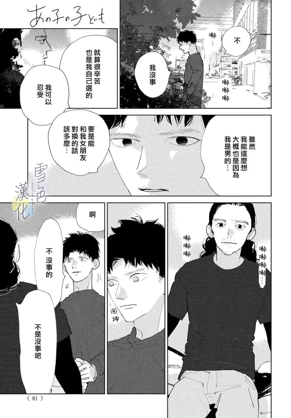 第27话