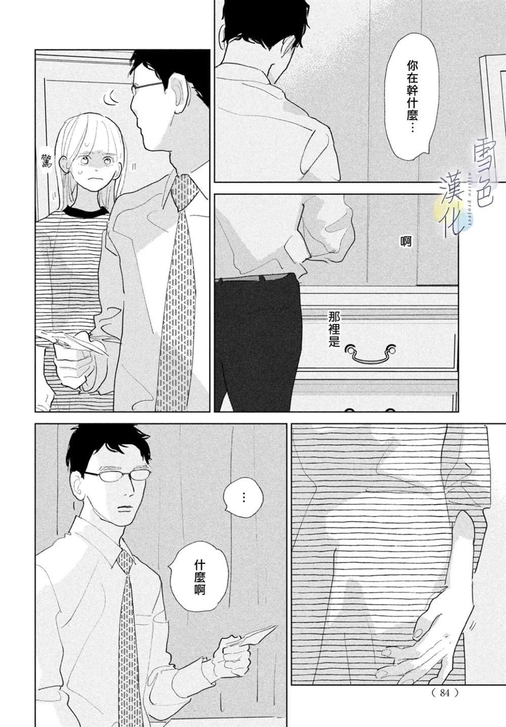 第27话
