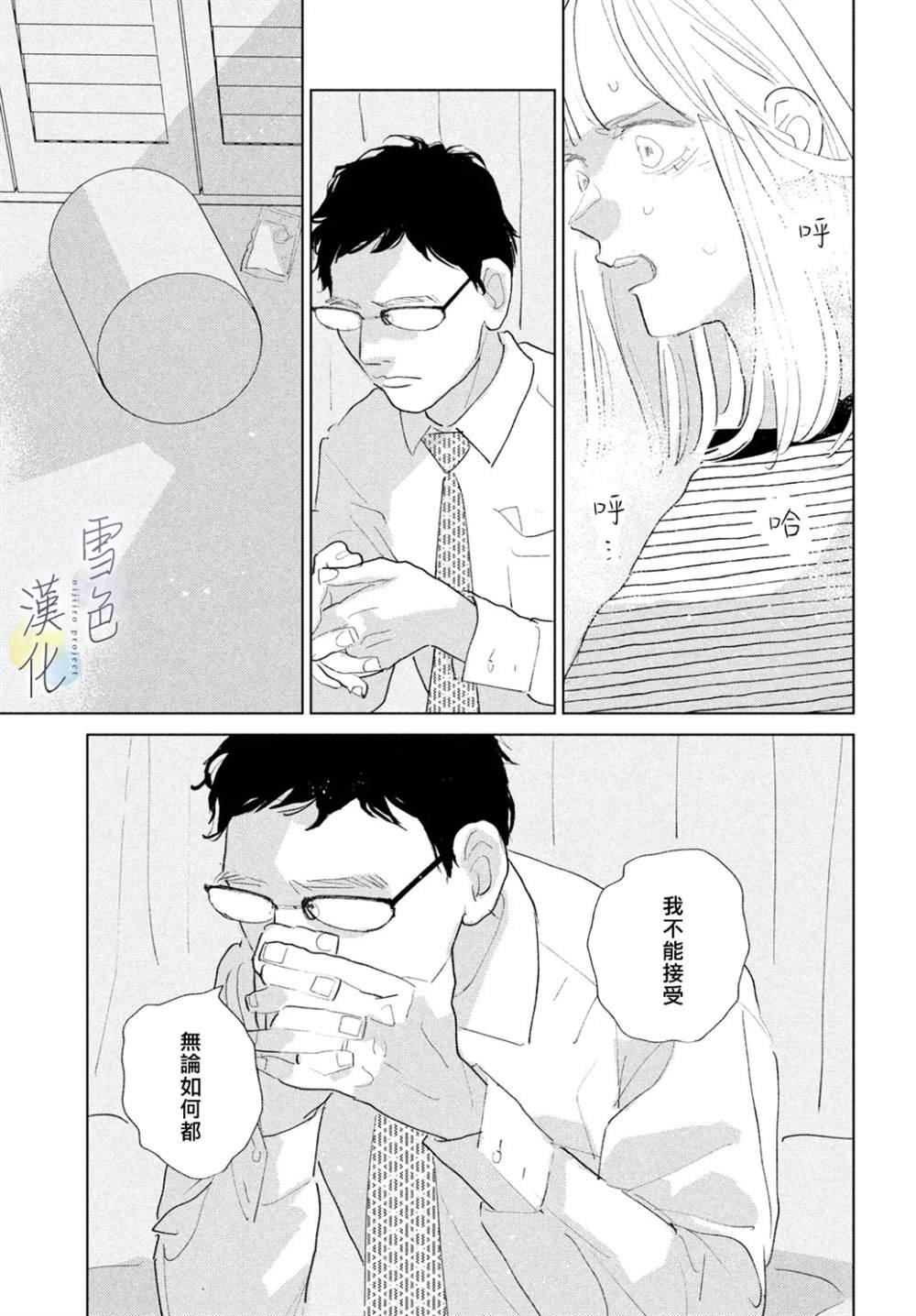 第27话