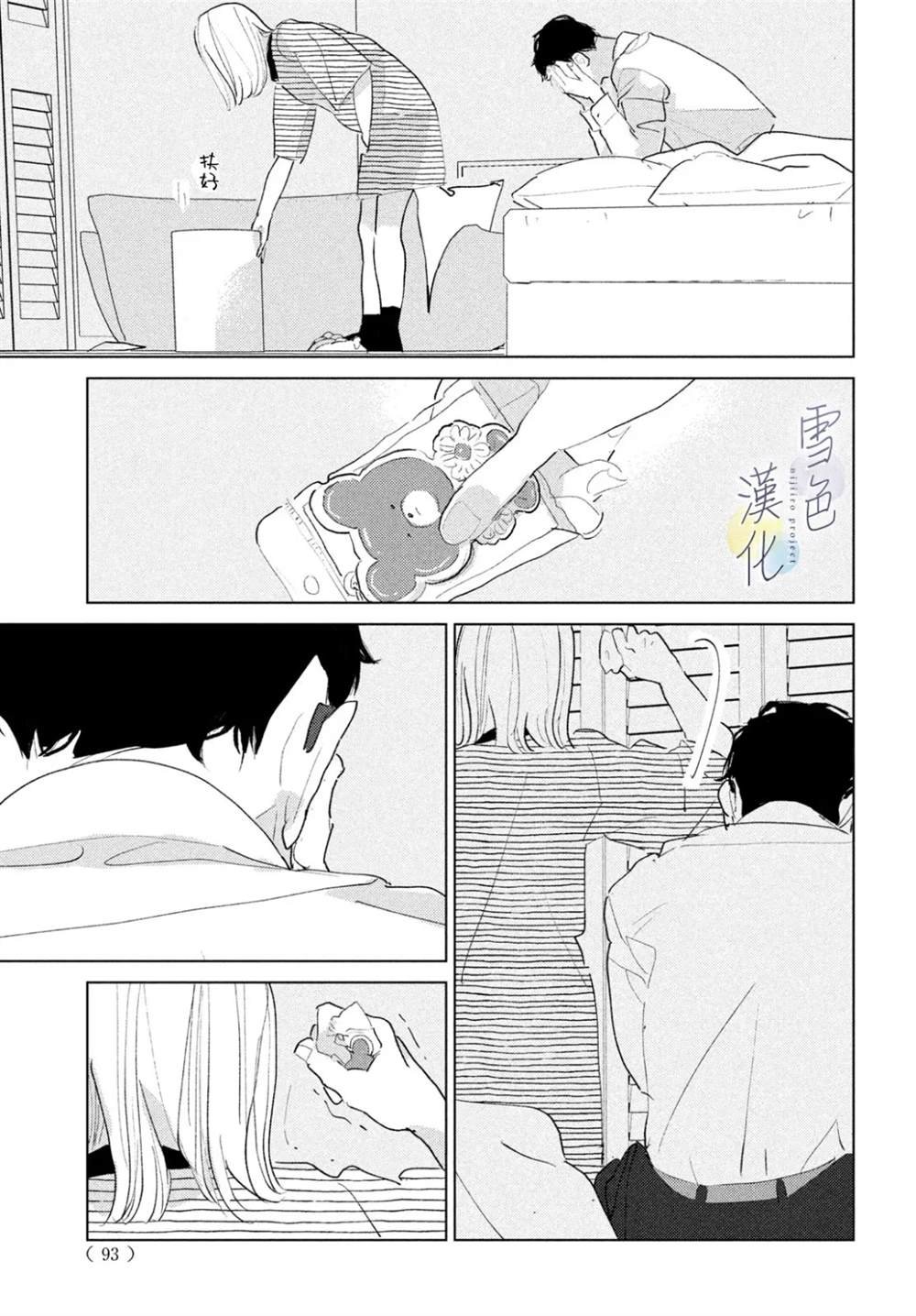 第27话