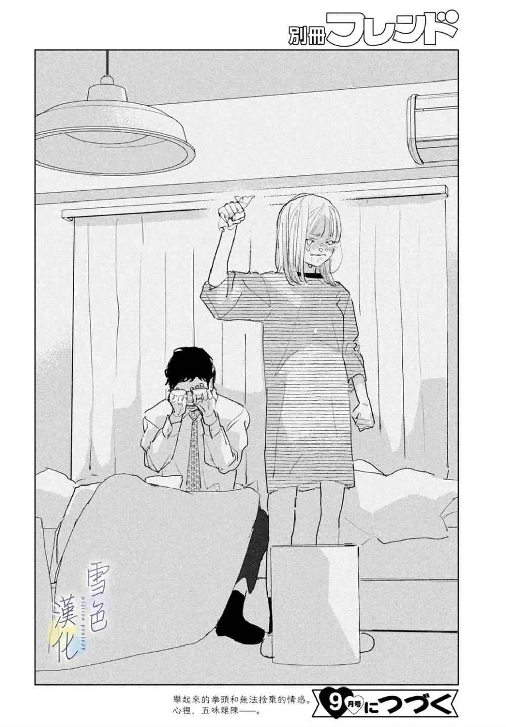 第27话