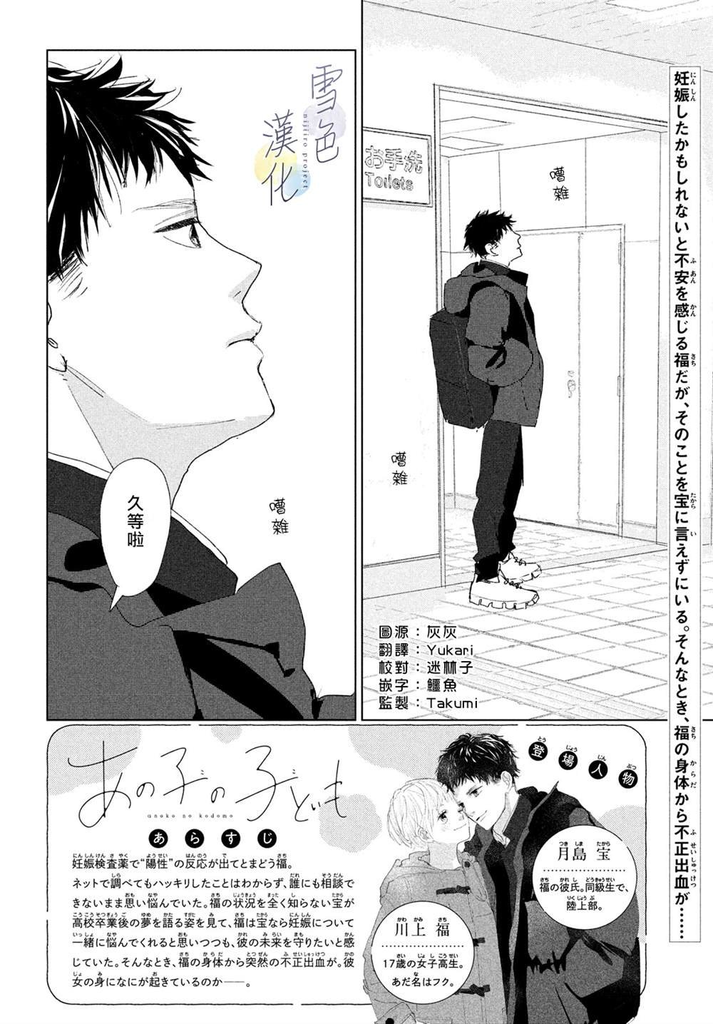 第3话 责任