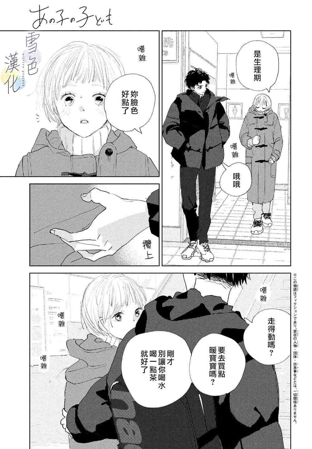 第3话 责任
