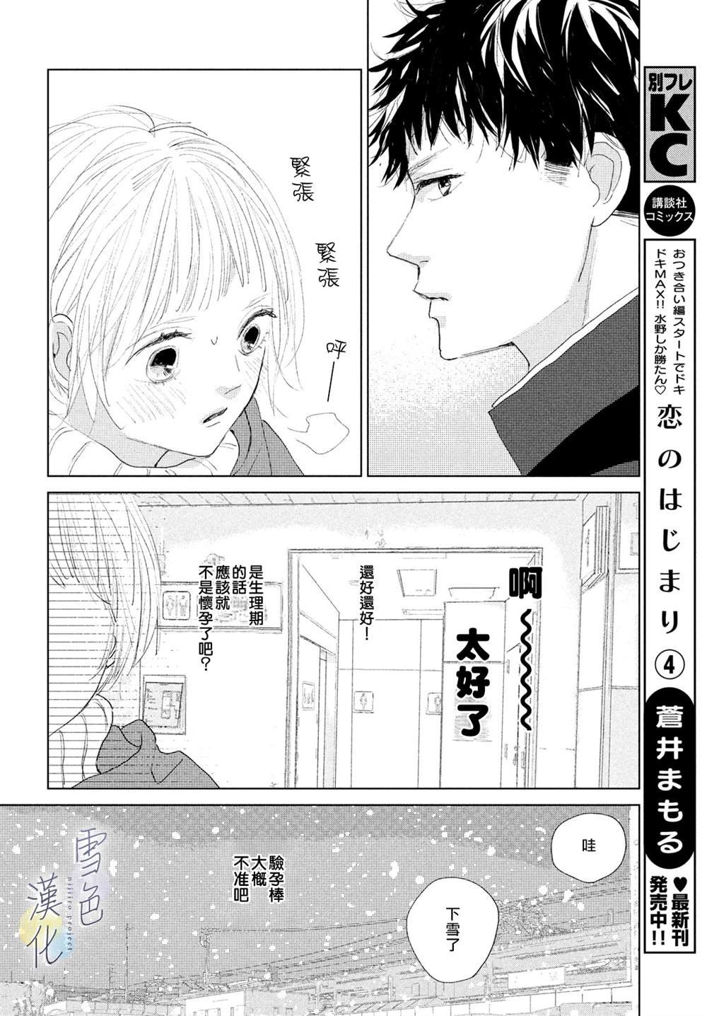 第3话 责任