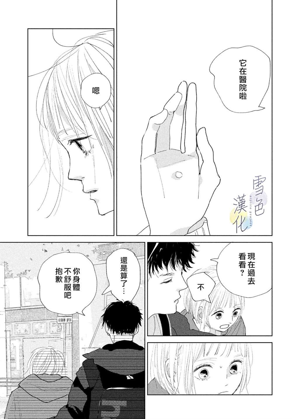 第3话 责任