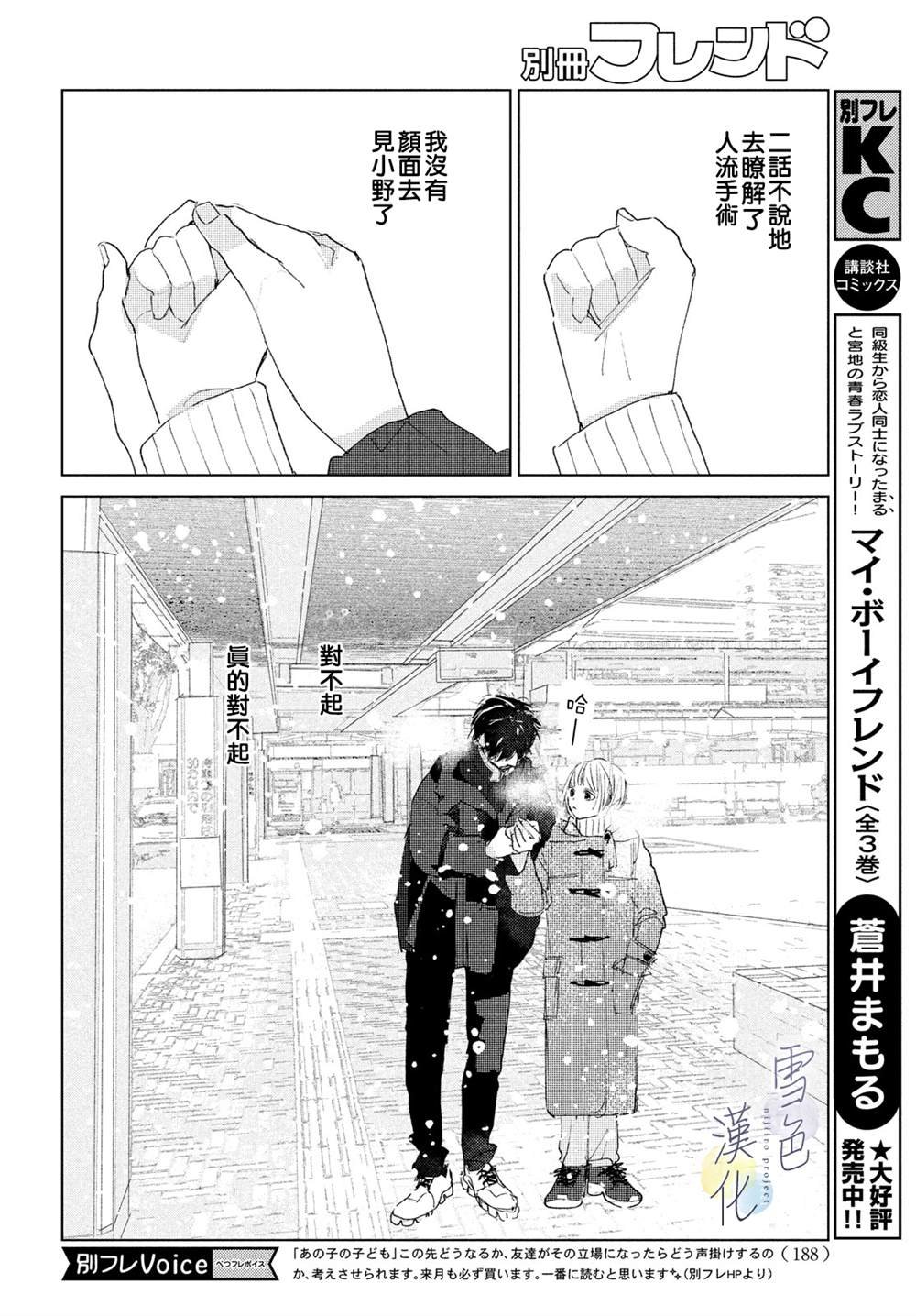 第3话 责任