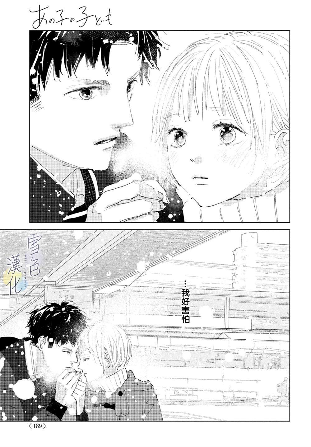 第3话 责任