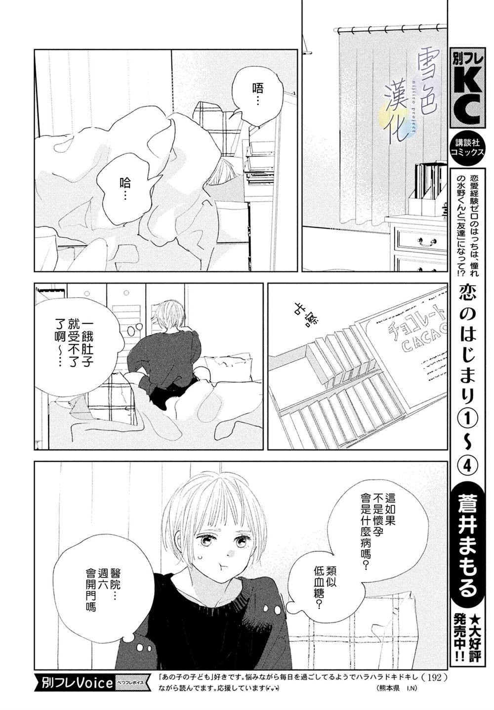 第3话 责任