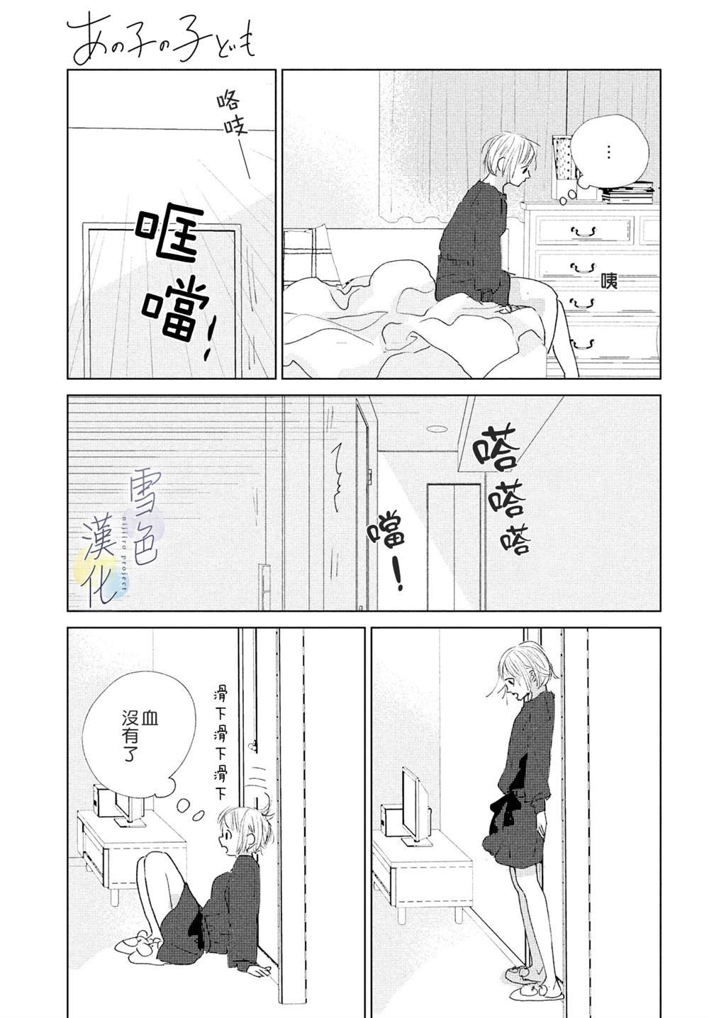 第3话 责任
